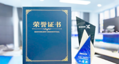 “汽车销售智能引擎”亮相浙江温州“数据要素×”大赛，斩获殊荣！