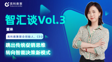 中国汽车报专访 | mile米乐集团联合创始人、CEO董琳：跳出传统促销思维，转向智能决策新模式